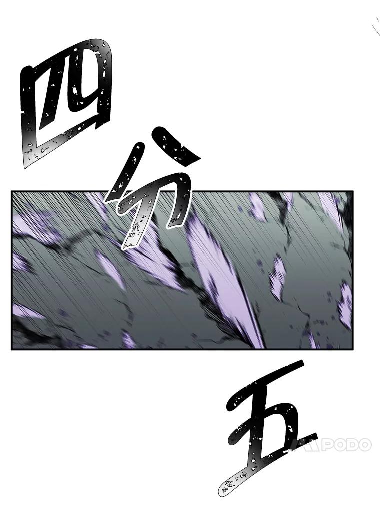 《我在小说里当无赖》43.周旋（2） 第83页