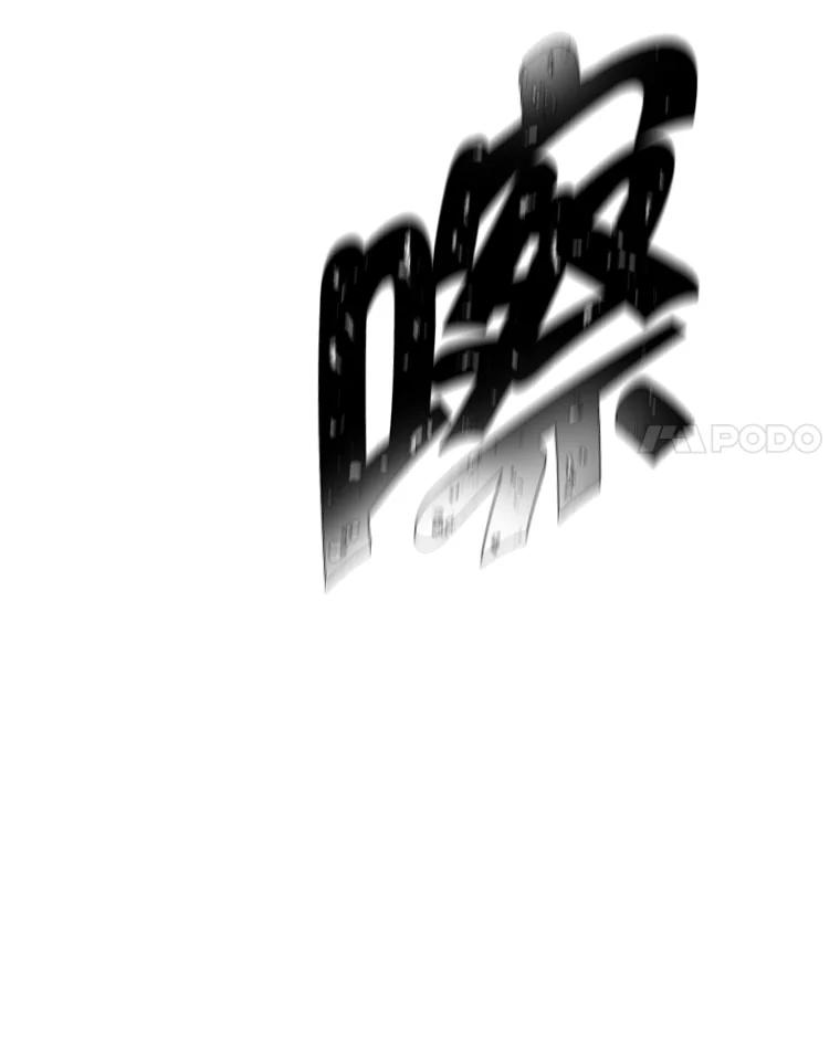 《我在小说里当无赖》43.周旋（2） 第77页