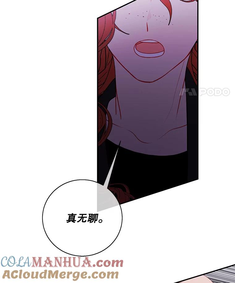 《我在小说里当无赖》43.周旋（2） 第19页