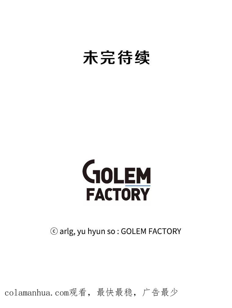 《我在小说里当无赖》43.周旋（2） 第86页