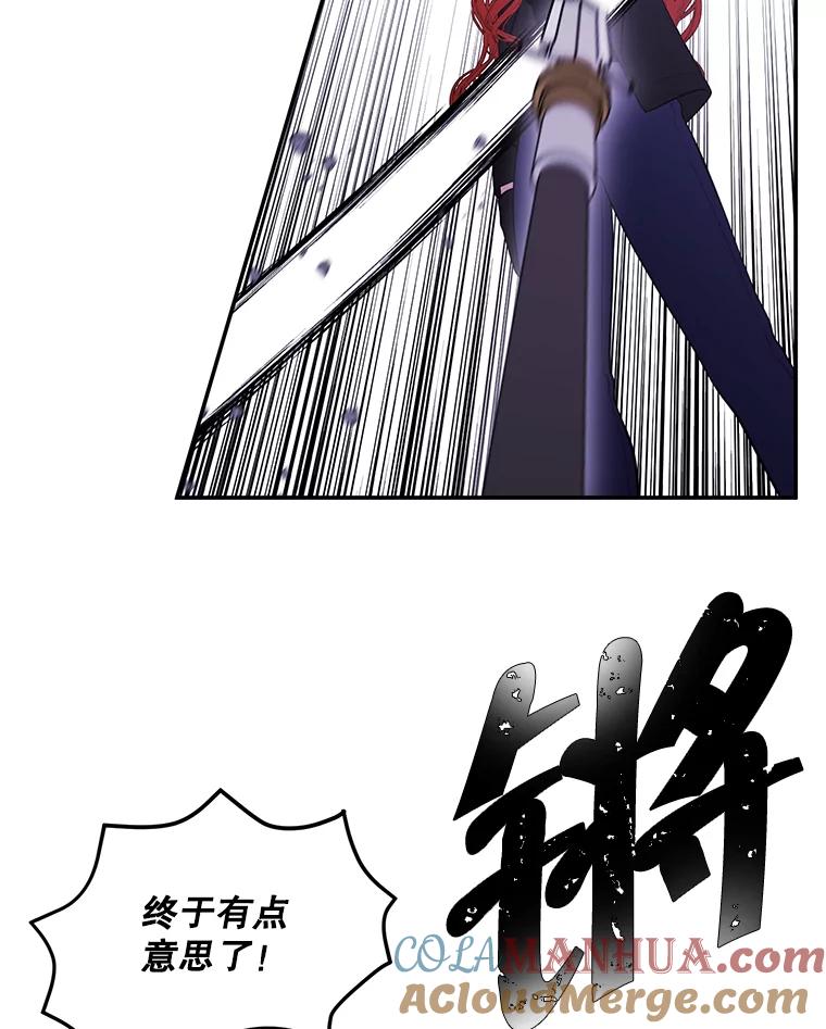 《我在小说里当无赖》43.周旋（2） 第25页