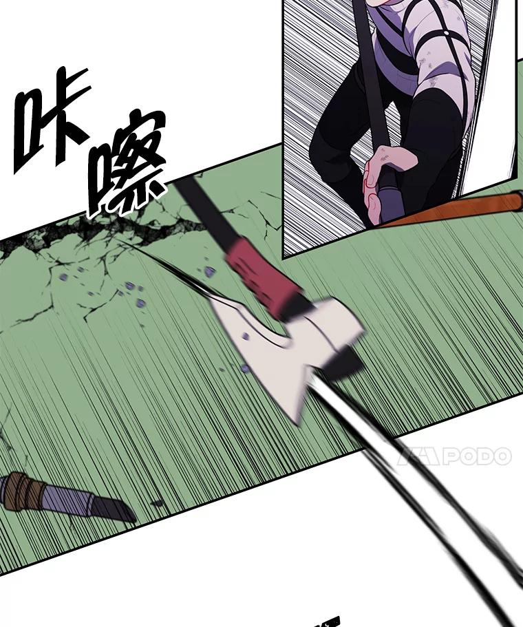 《我在小说里当无赖》43.周旋（2） 第36页