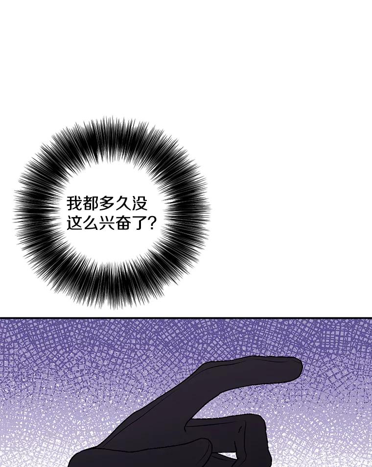 《我在小说里当无赖》43.周旋（2） 第71页