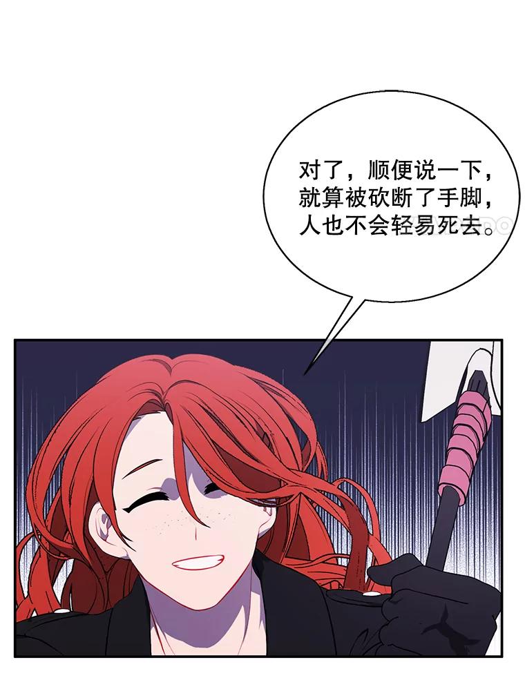 《我在小说里当无赖》43.周旋（2） 第50页