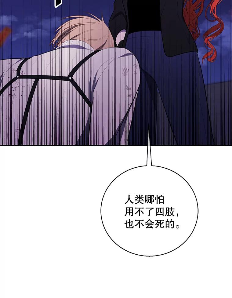 《我在小说里当无赖》43.周旋（2） 第48页