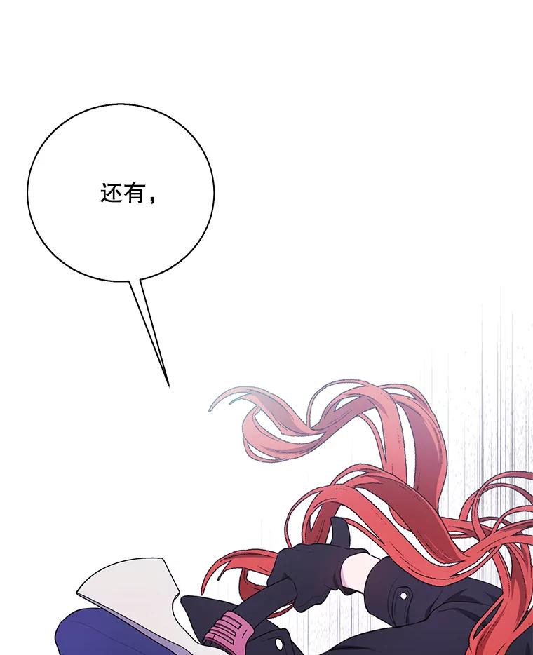 《我在小说里当无赖》43.周旋（2） 第3页