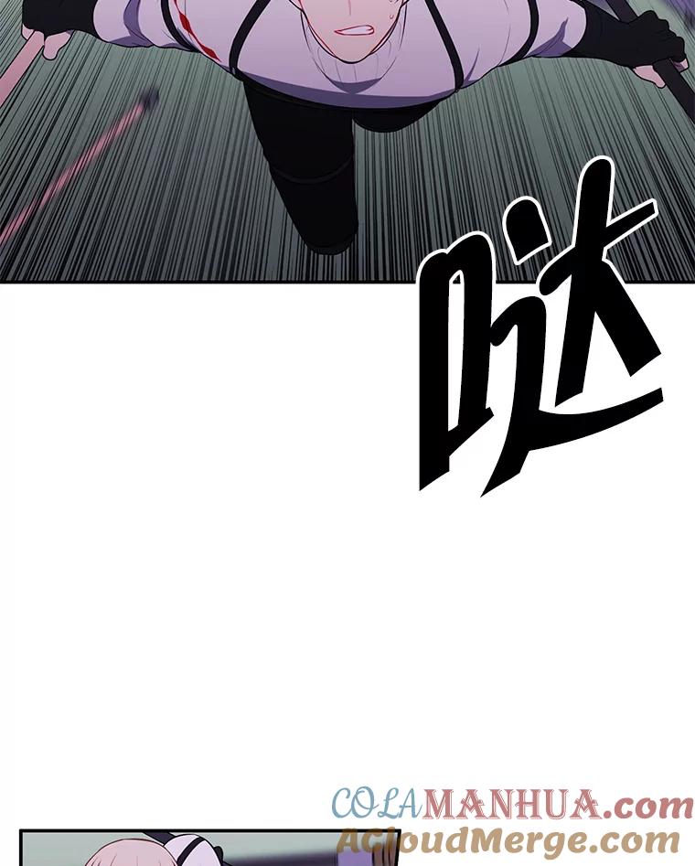 《我在小说里当无赖》43.周旋（2） 第28页