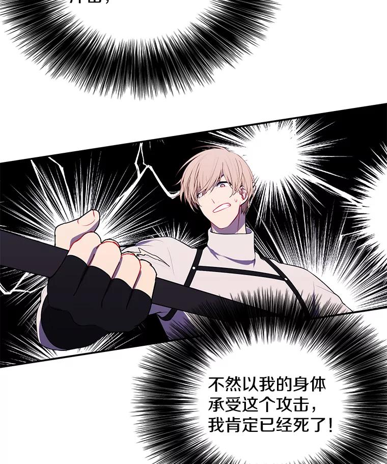 《我在小说里当无赖》43.周旋（2） 第39页