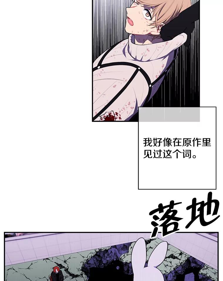 《我在小说里当无赖》44.邀请 第54页