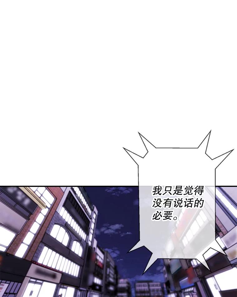 《我在小说里当无赖》44.邀请 第68页