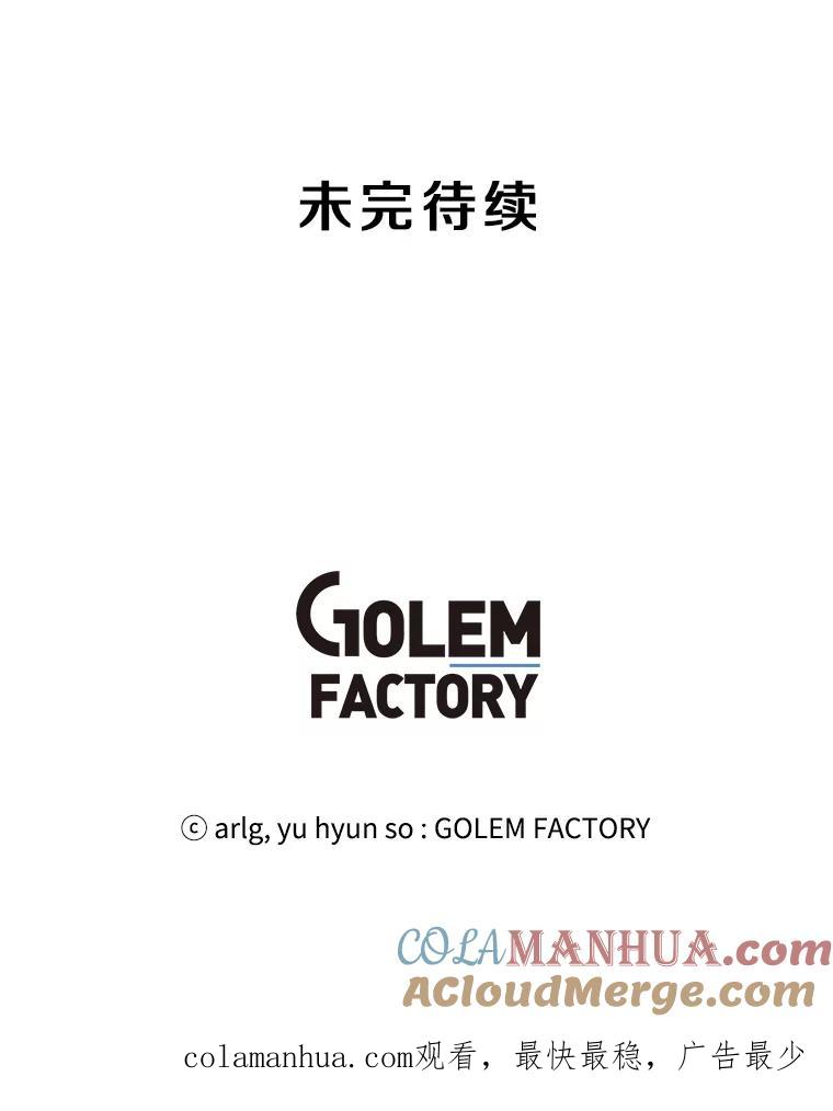 《我在小说里当无赖》44.邀请 第88页