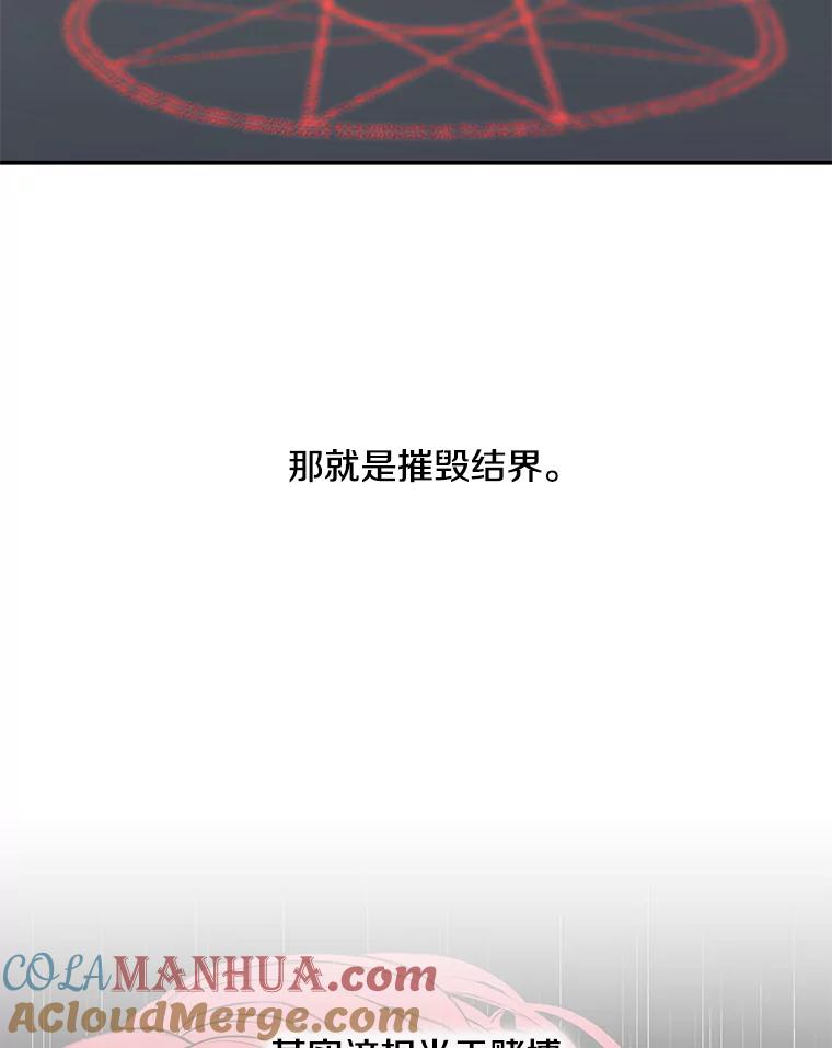 《我在小说里当无赖》44.邀请 第19页