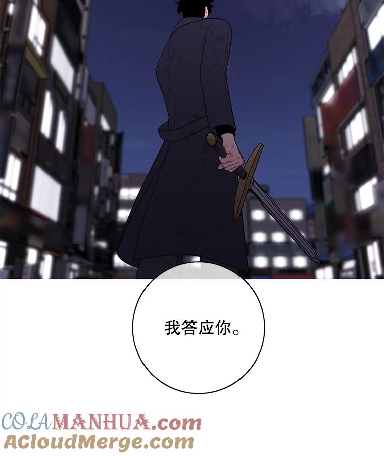 《我在小说里当无赖》44.邀请 第85页