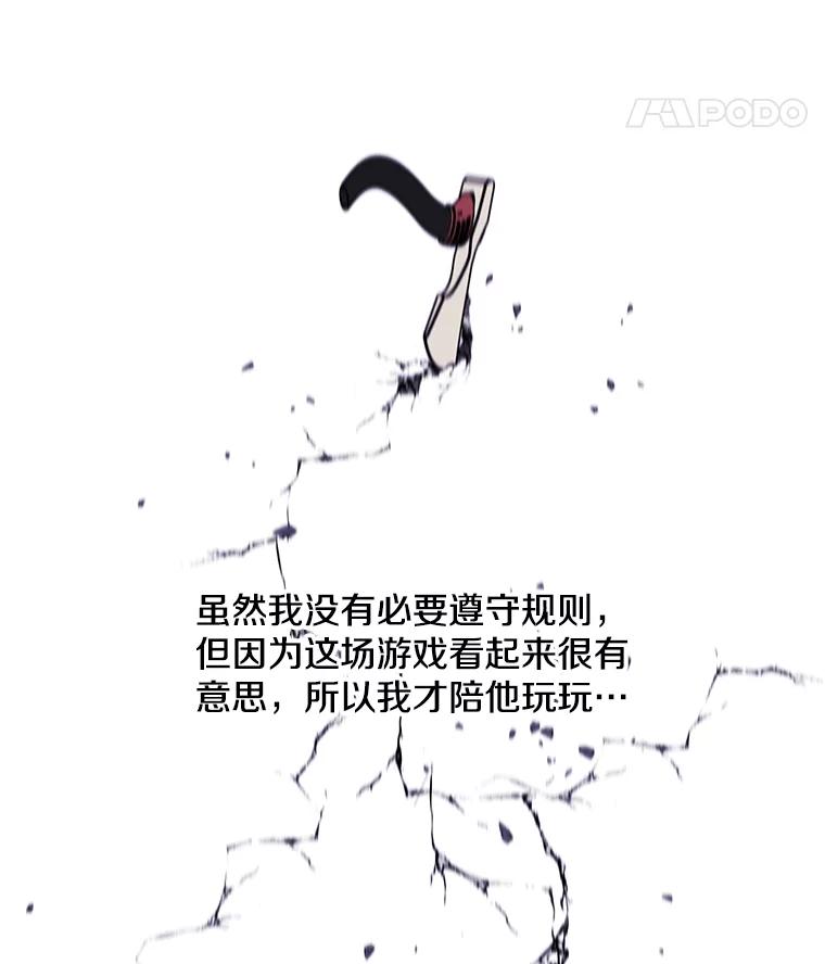 《我在小说里当无赖》44.邀请 第8页