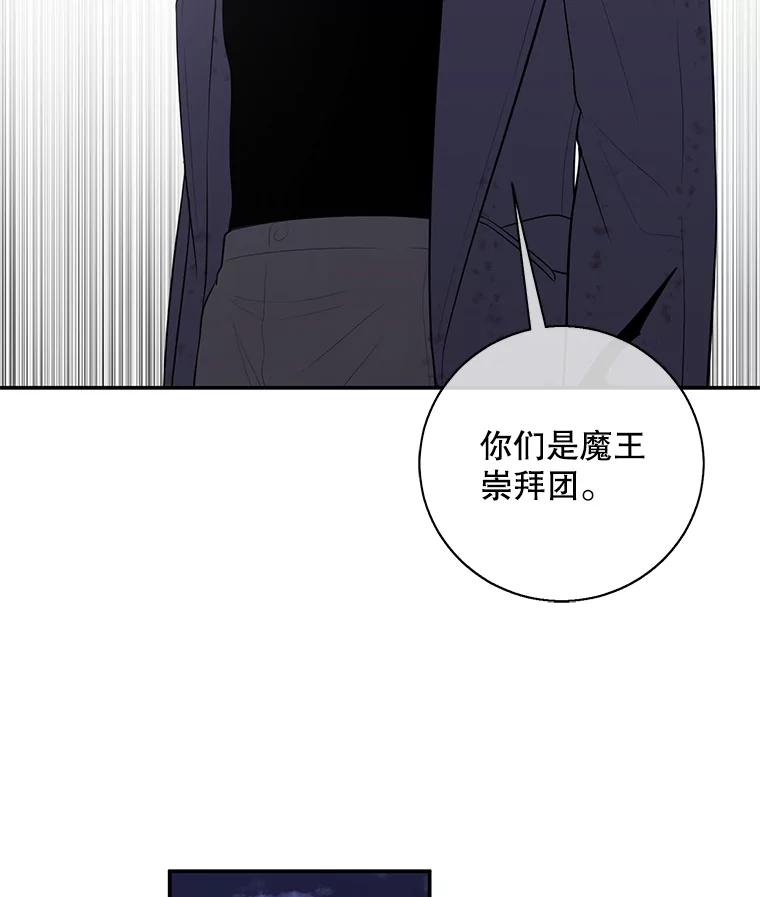 《我在小说里当无赖》44.邀请 第80页