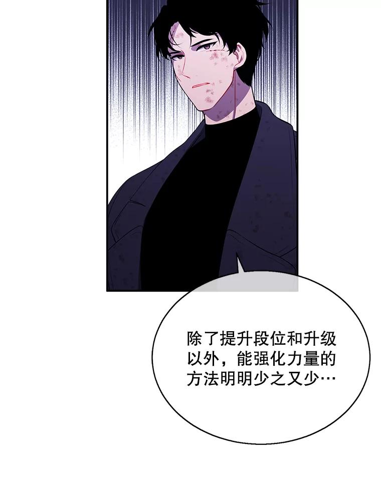 《我在小说里当无赖》44.邀请 第77页