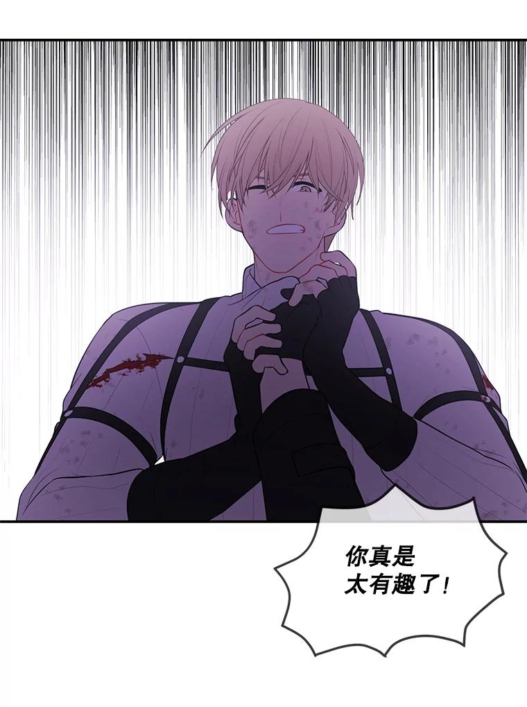 《我在小说里当无赖》44.邀请 第33页