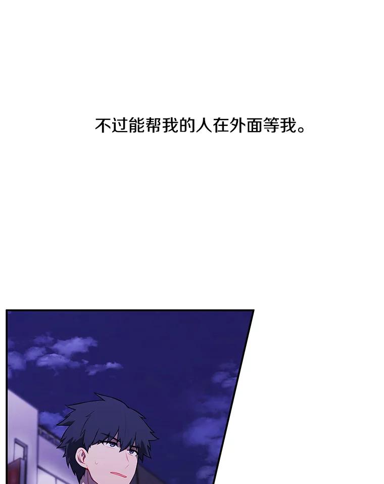 《我在小说里当无赖》44.邀请 第14页