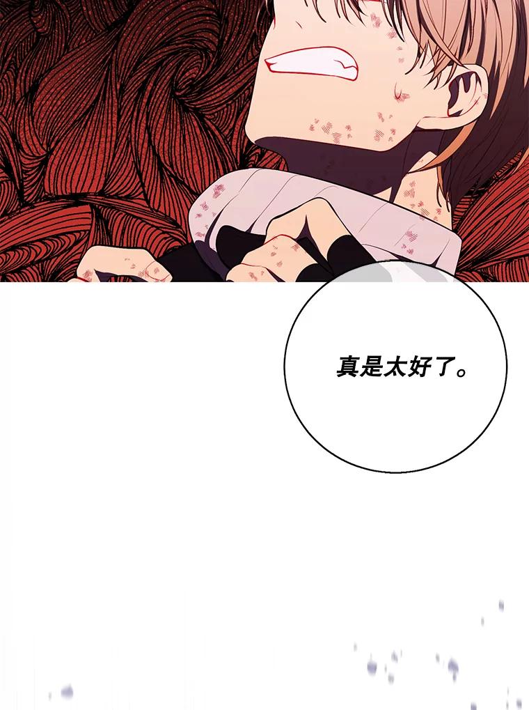 《我在小说里当无赖》44.邀请 第36页
