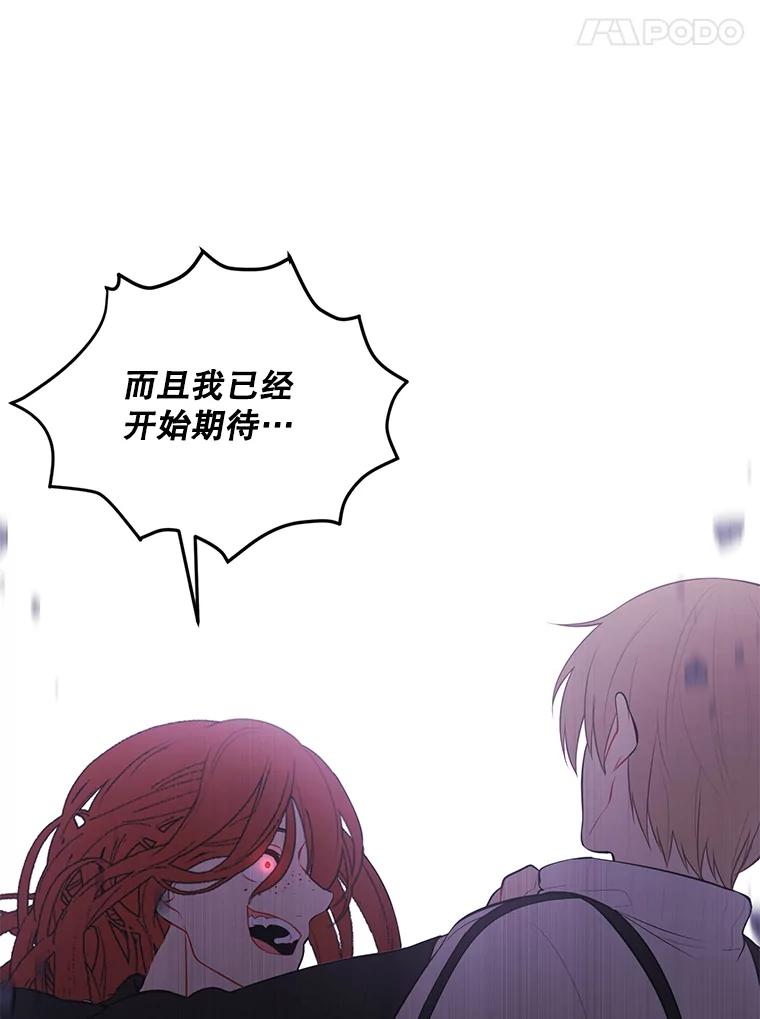 《我在小说里当无赖》44.邀请 第39页