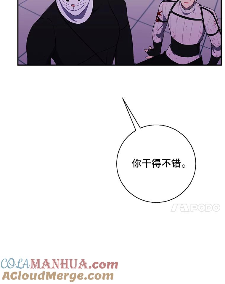 《我在小说里当无赖》44.邀请 第58页