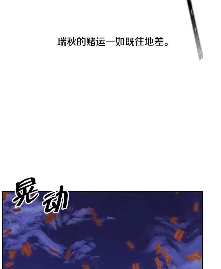 《我在小说里当无赖》44.邀请 第26页
