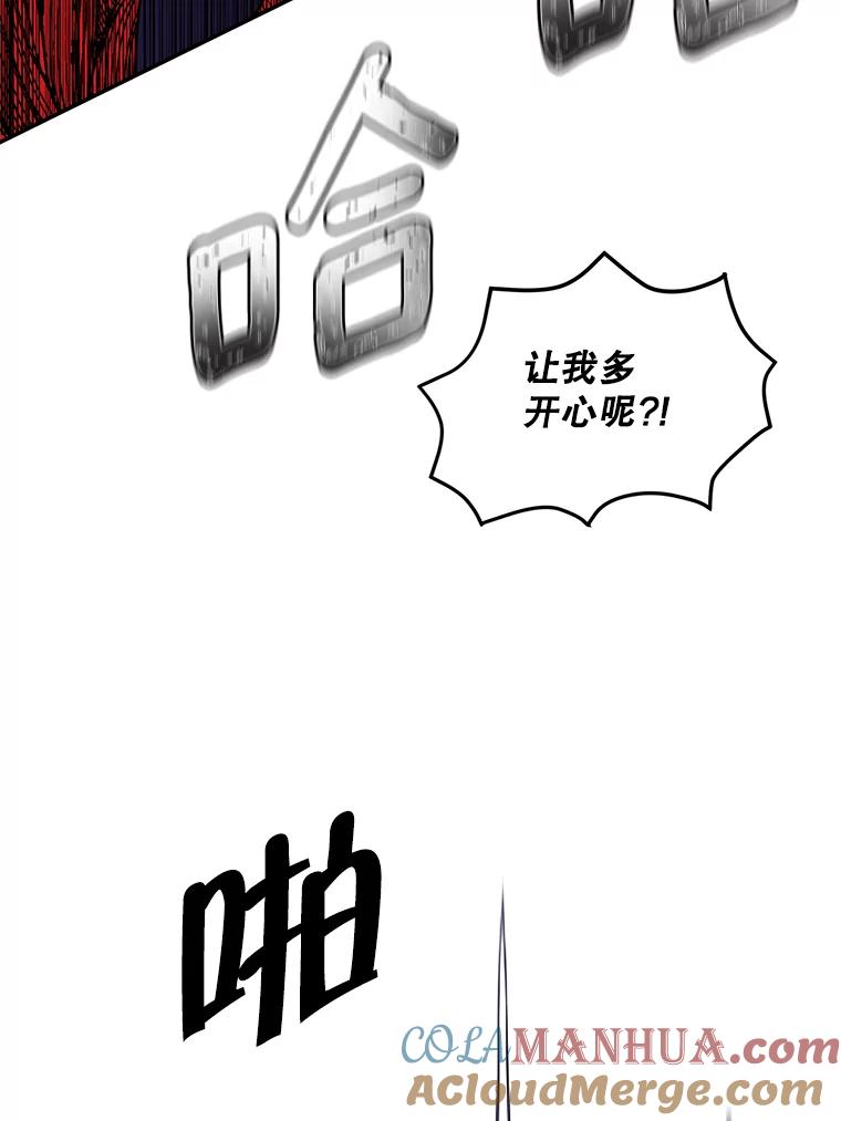 《我在小说里当无赖》44.邀请 第43页