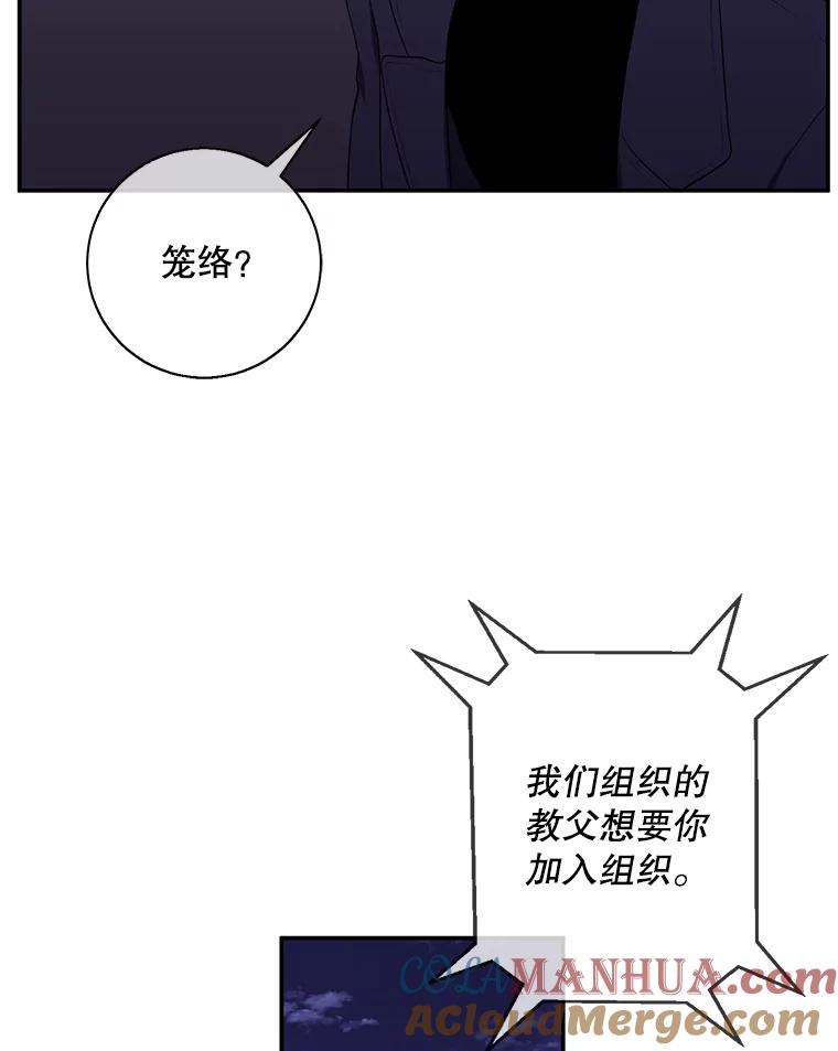 《我在小说里当无赖》44.邀请 第70页