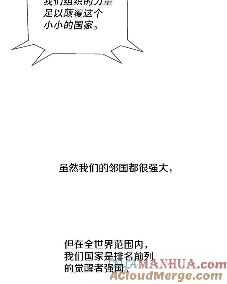 《我在小说里当无赖》44.邀请 第73页