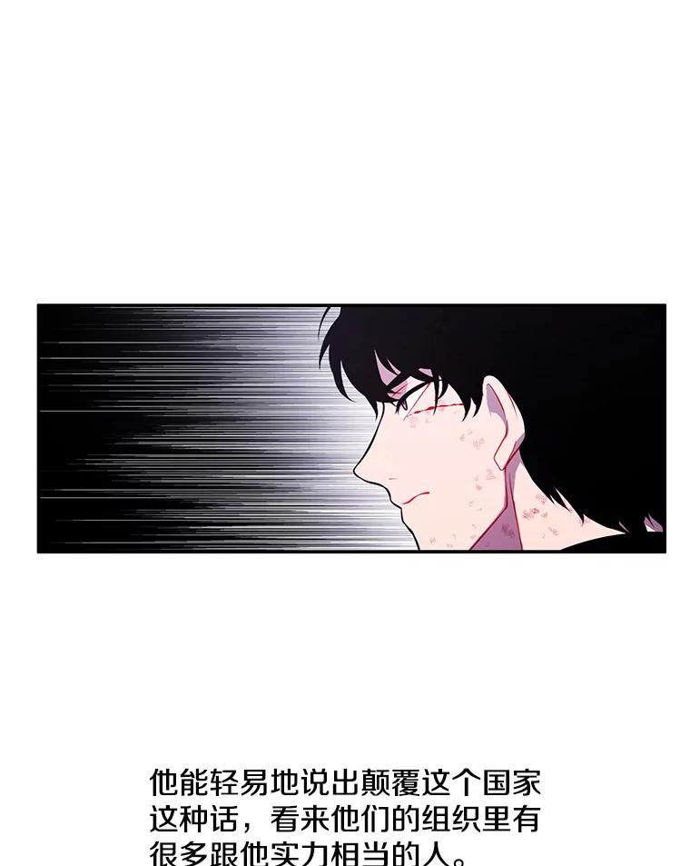 《我在小说里当无赖》44.邀请 第74页