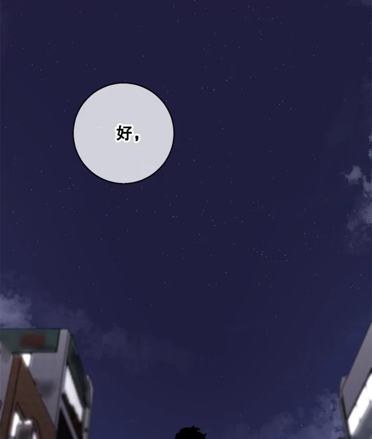 《我在小说里当无赖》44.邀请 第84页