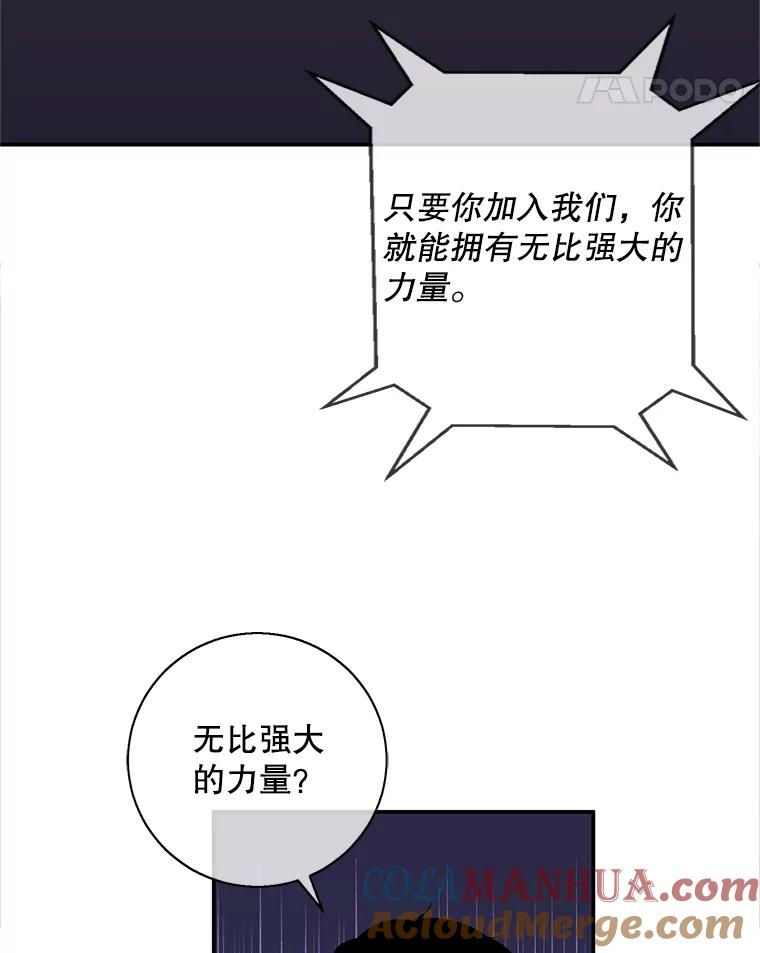 《我在小说里当无赖》44.邀请 第76页