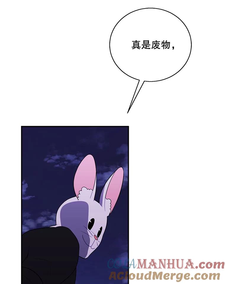 《我在小说里当无赖》44.邀请 第52页