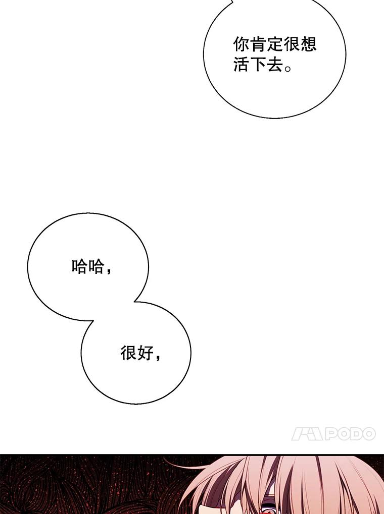 《我在小说里当无赖》44.邀请 第35页
