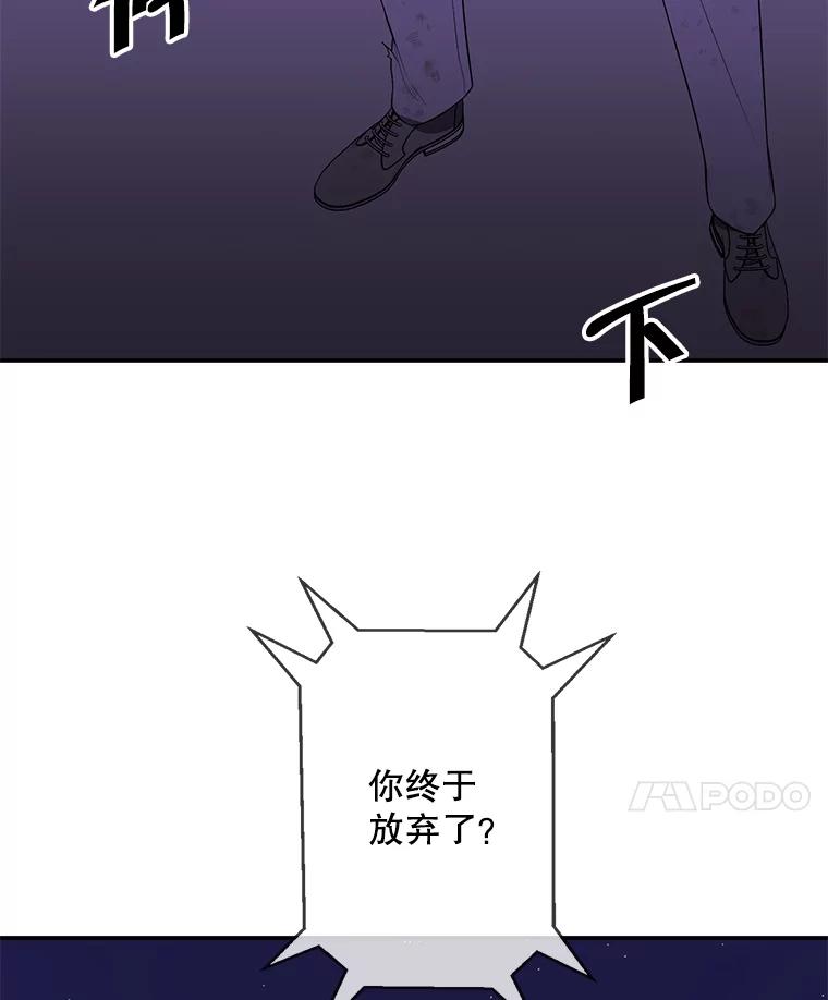 《我在小说里当无赖》44.邀请 第65页
