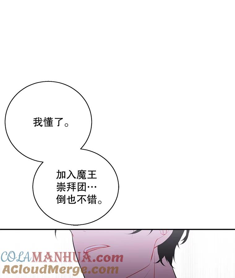 《我在小说里当无赖》44.邀请 第82页