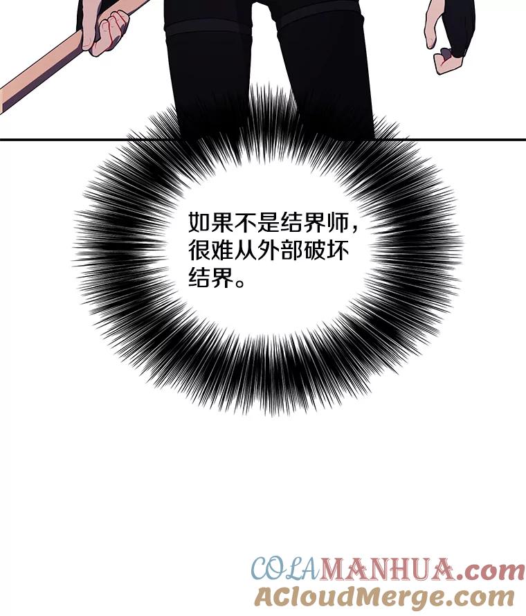 《我在小说里当无赖》44.邀请 第13页