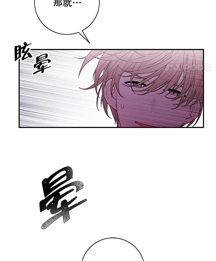 《我在小说里当无赖》44.邀请 第62页