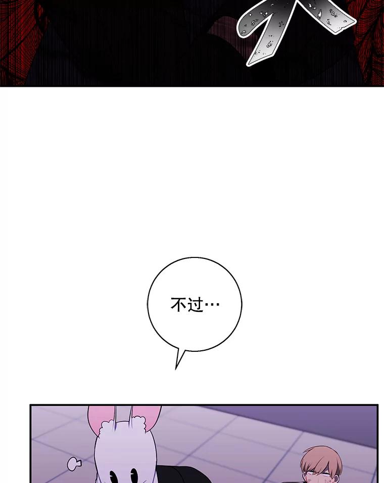 《我在小说里当无赖》44.邀请 第57页