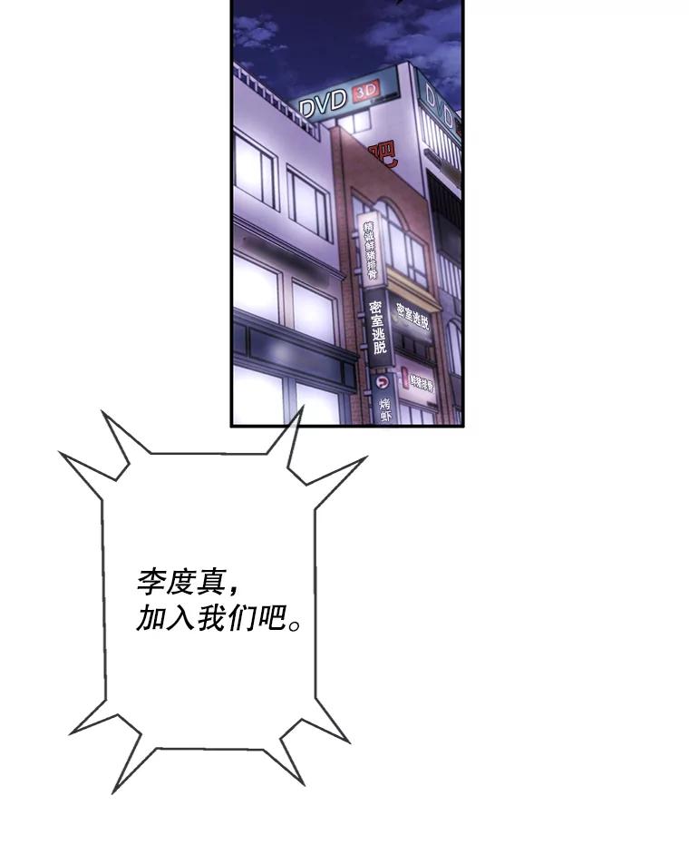 《我在小说里当无赖》44.邀请 第71页