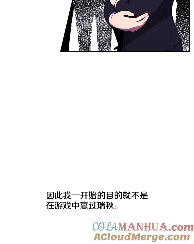 《我在小说里当无赖》44.邀请 第16页