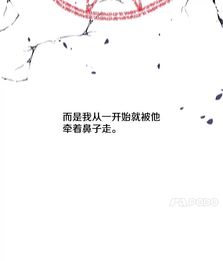 《我在小说里当无赖》44.邀请 第11页