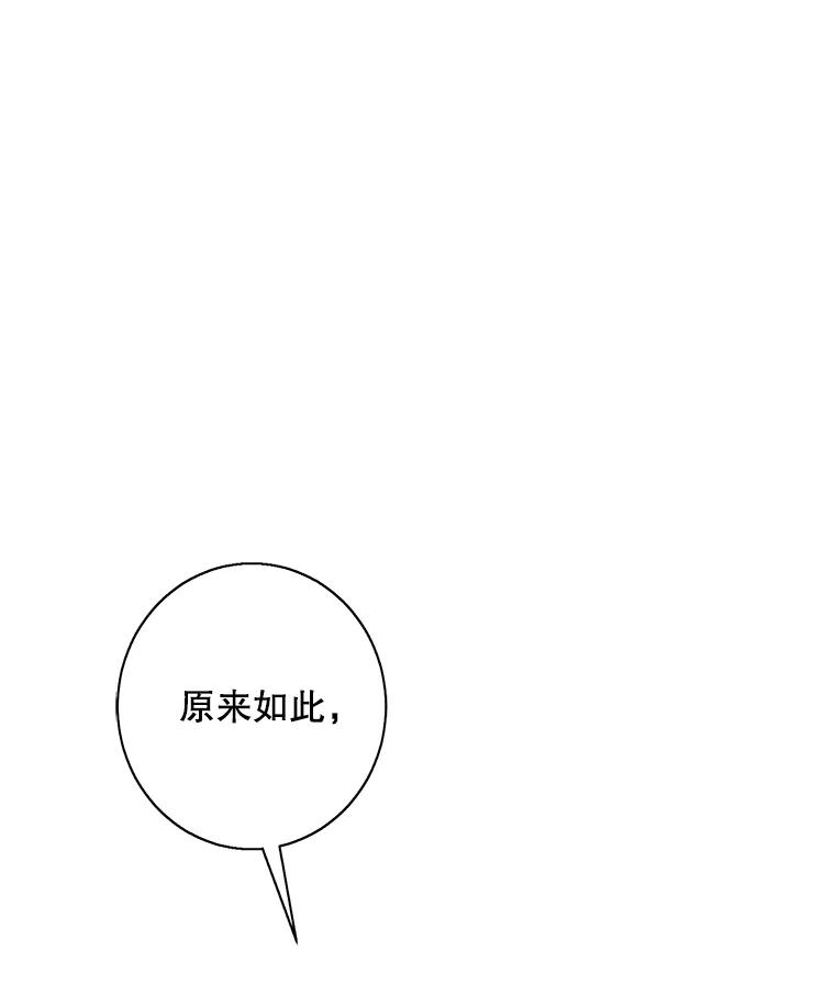 《我在小说里当无赖》44.邀请 第78页