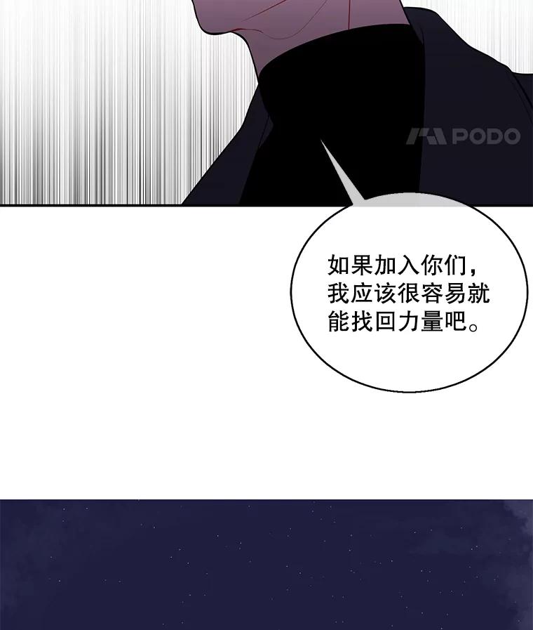 《我在小说里当无赖》44.邀请 第83页
