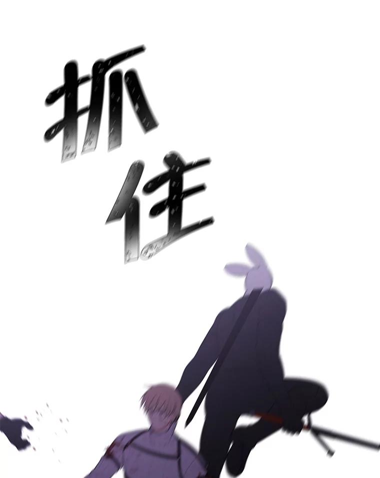 《我在小说里当无赖》44.邀请 第50页