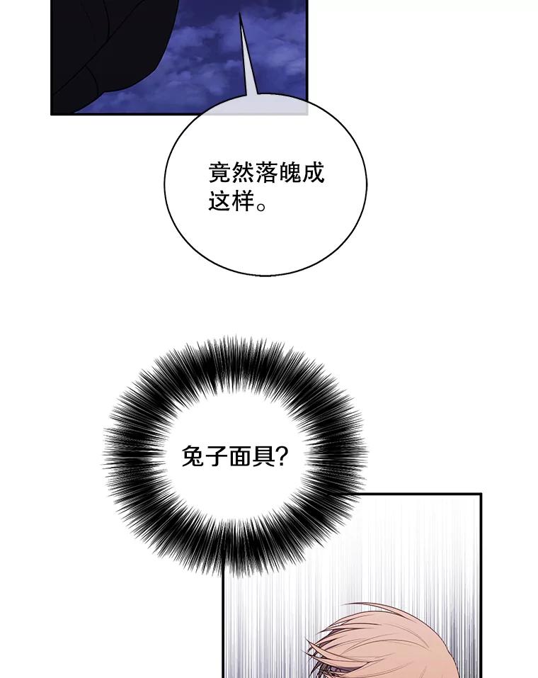 《我在小说里当无赖》44.邀请 第53页