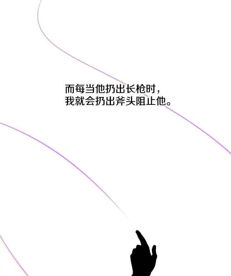 《我在小说里当无赖》44.邀请 第5页