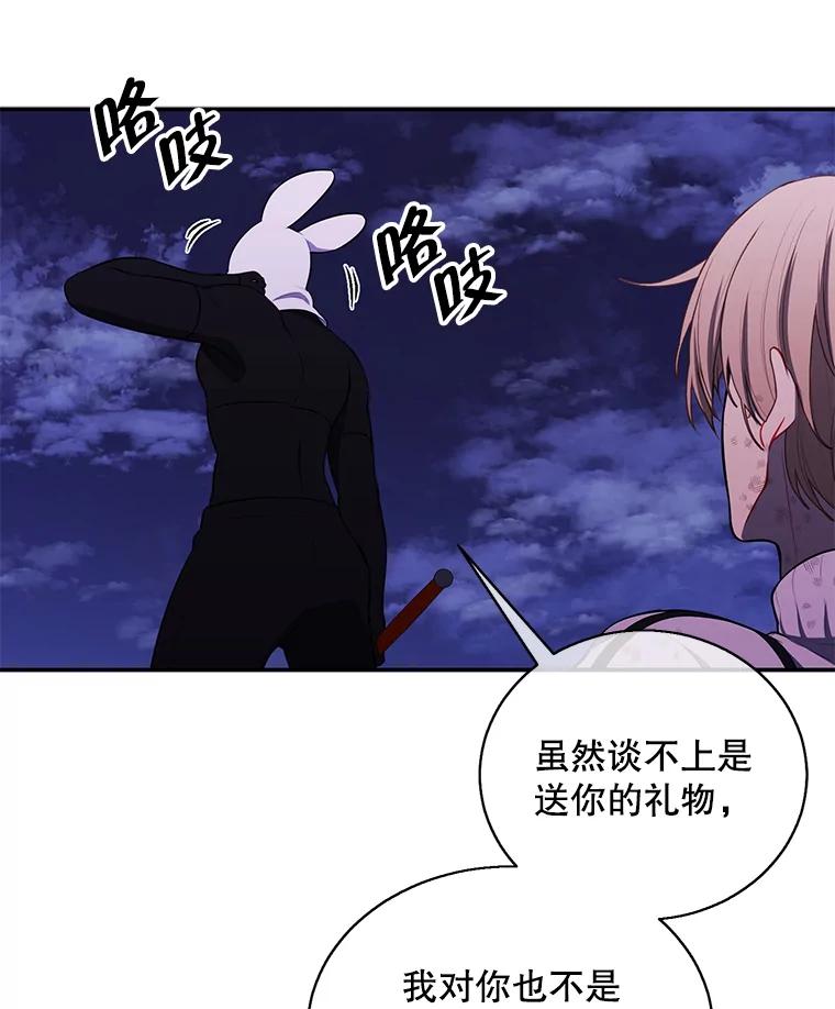 《我在小说里当无赖》44.邀请 第59页
