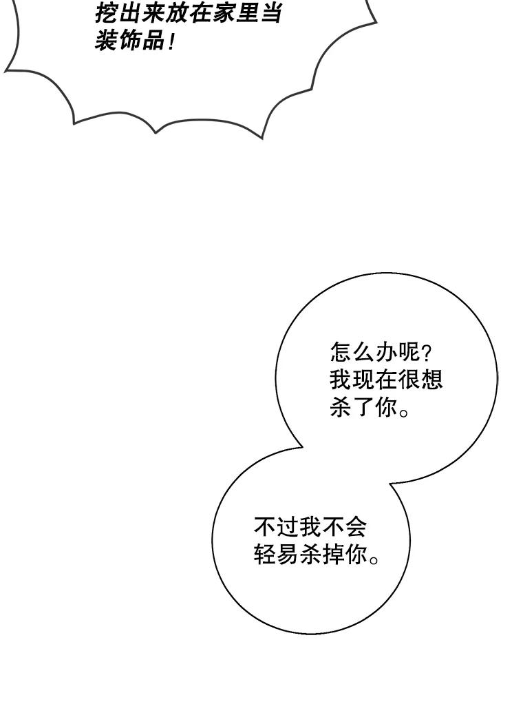 《我在小说里当无赖》44.邀请 第38页