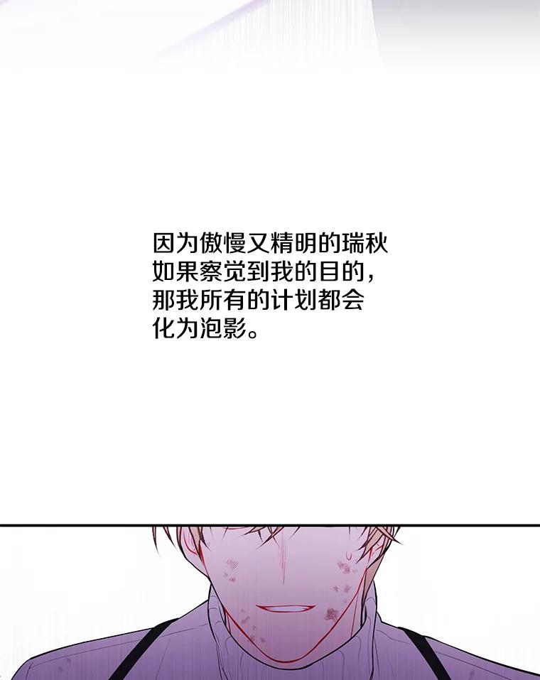 《我在小说里当无赖》44.邀请 第21页